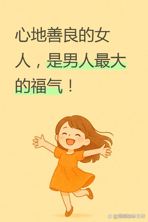 当男人碰到心地善良的女人截图