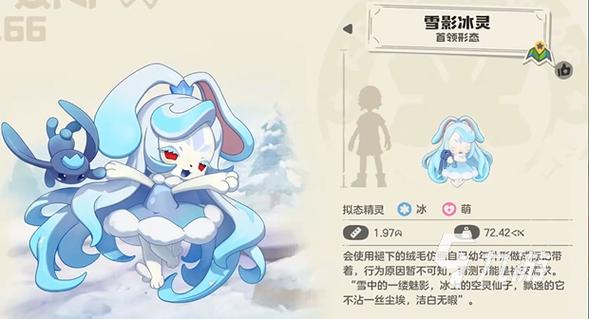雪影娃娃最强技能配置