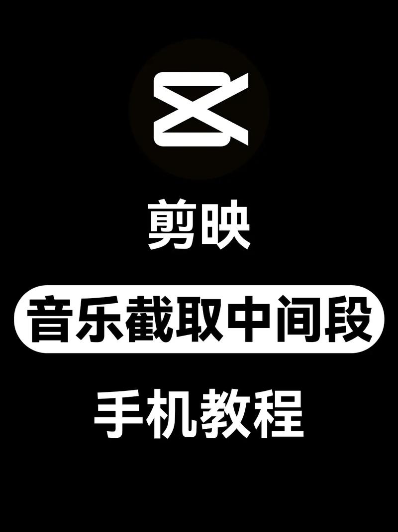剪映删除视频中间一小部分的方法