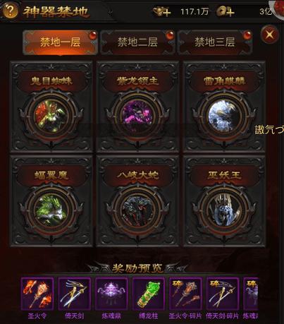 神器霸业手游截图