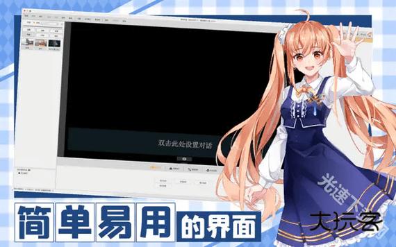 橙光制作工具安卓截图