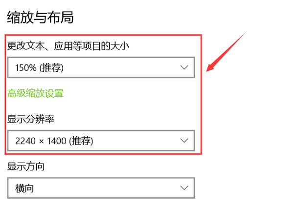 电脑字体太小了怎么变大