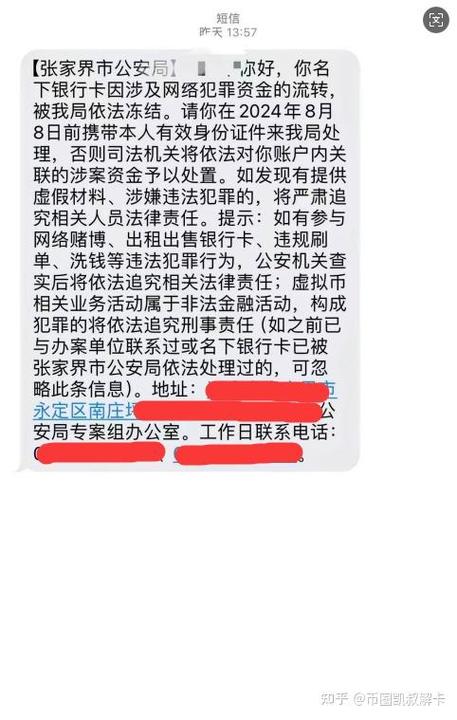 网赌怎么才能不封银行卡