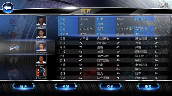 nba2k14跳过三分大赛闪退截图