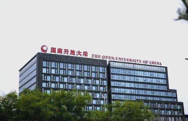 国家开放