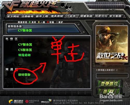 cf全区禁止登录