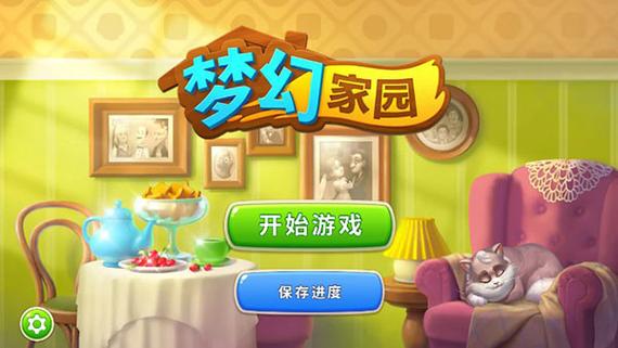梦幻国际app官方下载截图
