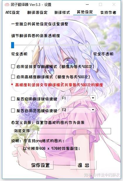团子翻译器手机上怎么用