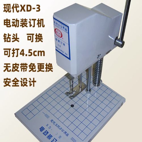 装订机打孔堵住了图解