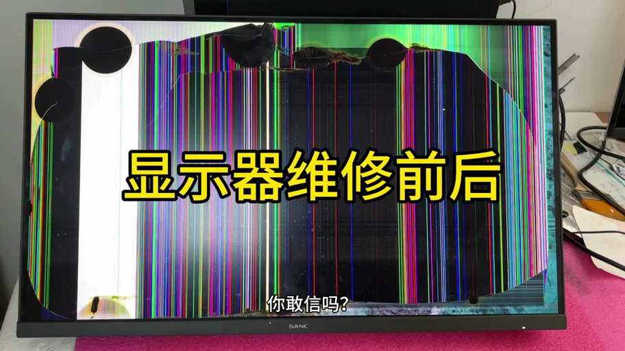 电脑屏幕出现一块白色