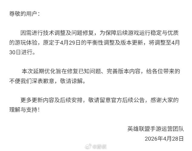 lol最新更新公告
