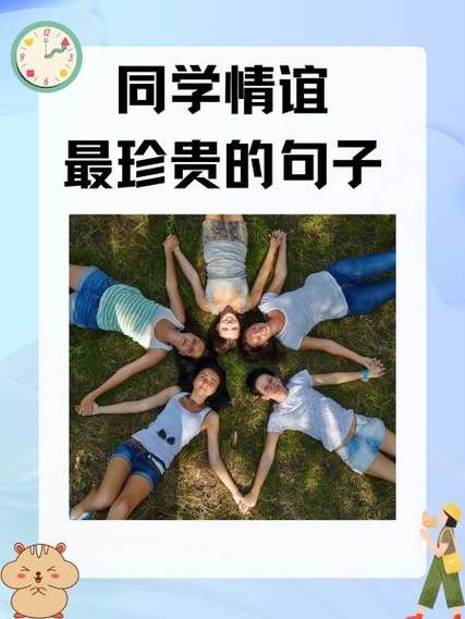 女人的友谊经典语录图标