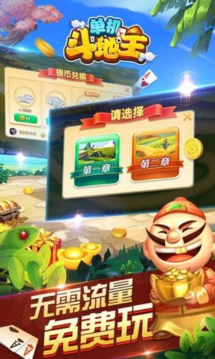 公社斗地主官方正版缩略图