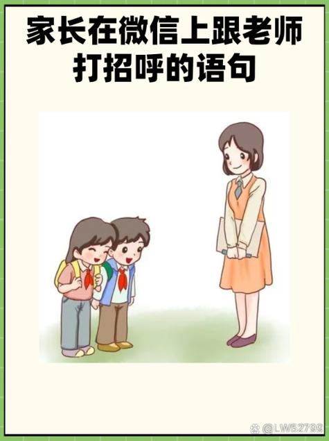 老师你好作文400字左右
