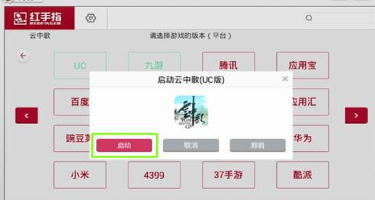 红手指挂机脚本叫什么缩略图