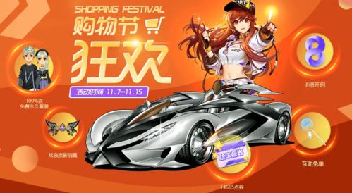 QQ飞车曙光伯爵价格表