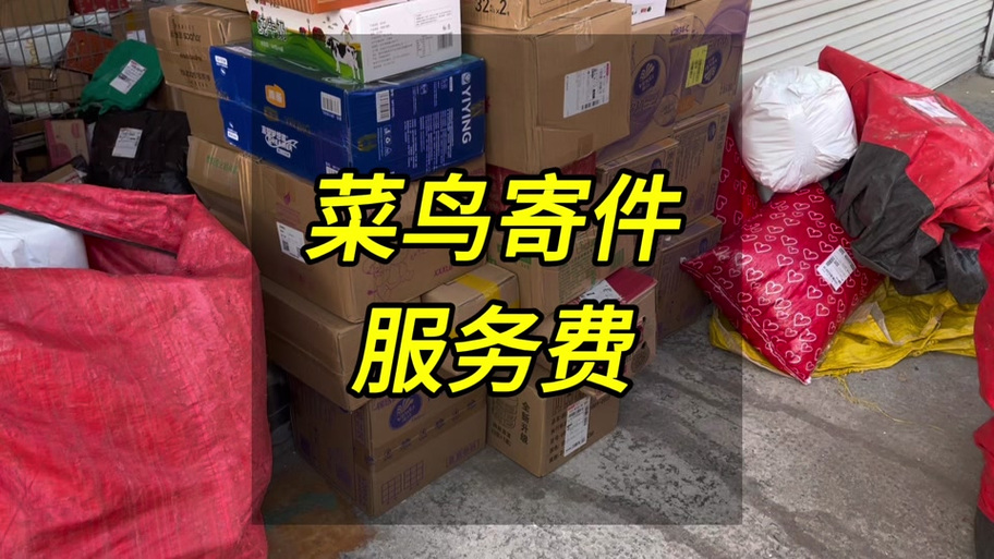 菜鸟驿站退货运费险怎么抵扣