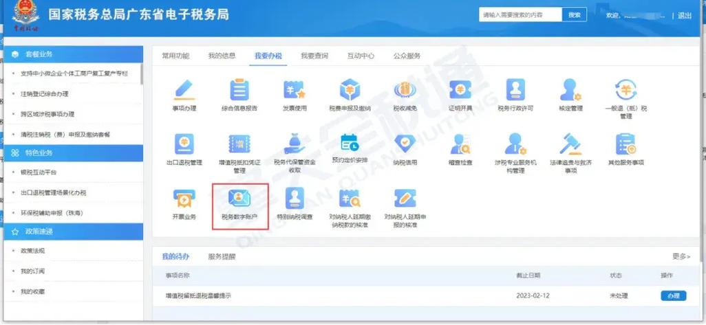 发票认证勾选错误已经确认了怎么办