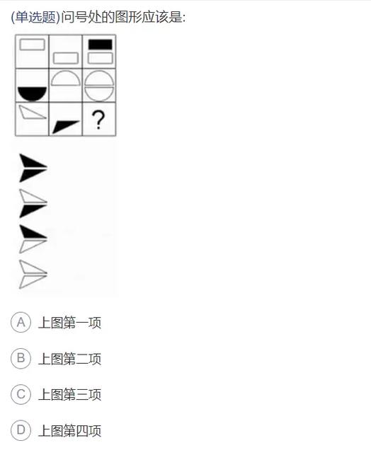 北森图形推理100题及答案图标