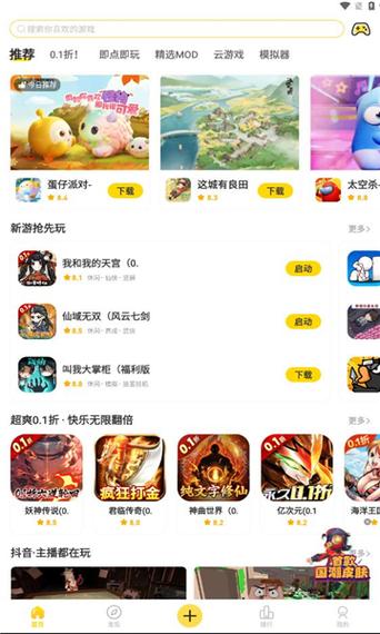 闪玩最新版本免广告无