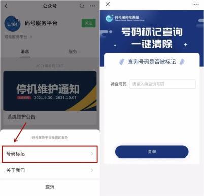 QQ号查绑手机号软件缩略图