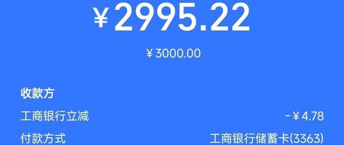 中国工商银行app