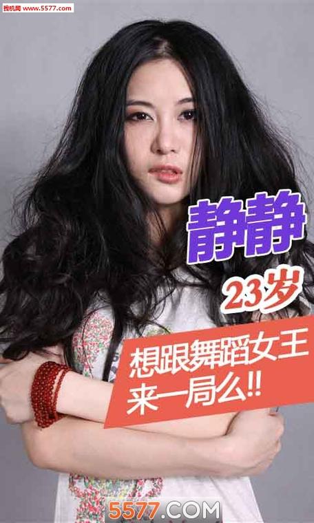 美女猜拳(真人美女猜拳)