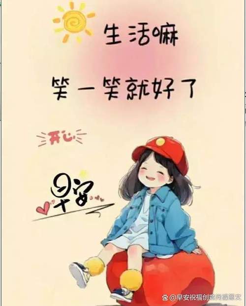 男人发来早安,幽默回复