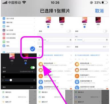 苹果照片批量取消个人收藏