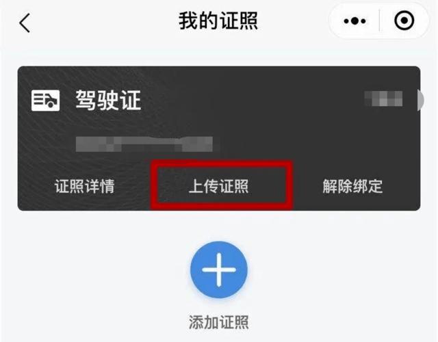 滴滴司机需要考什么证