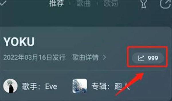 qq音乐 播放次数