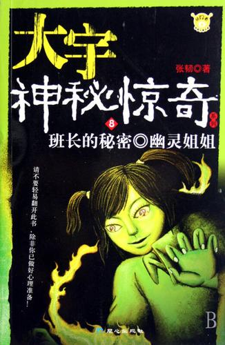 男孩变成幽灵大姐姐游戏截图