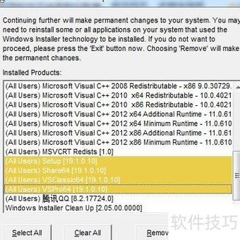 清理安装包会对软件有影响吗
