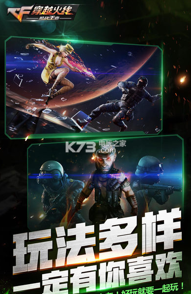 穿越火线生化下载安装