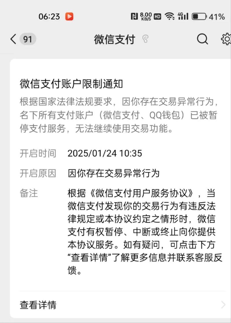 微信收款取消支付提示怎么设置