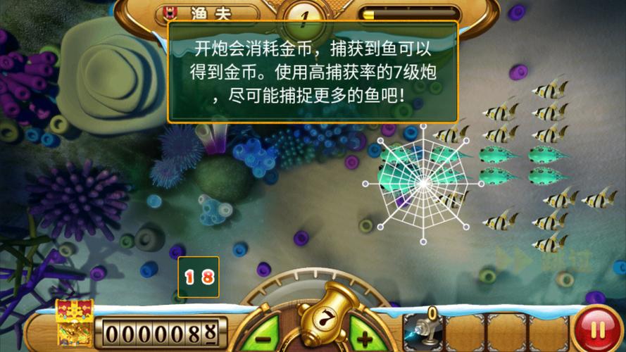 捕鱼达人游戏厅版本