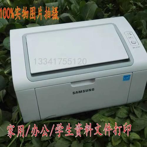 三星ml2161检测软件缩略图