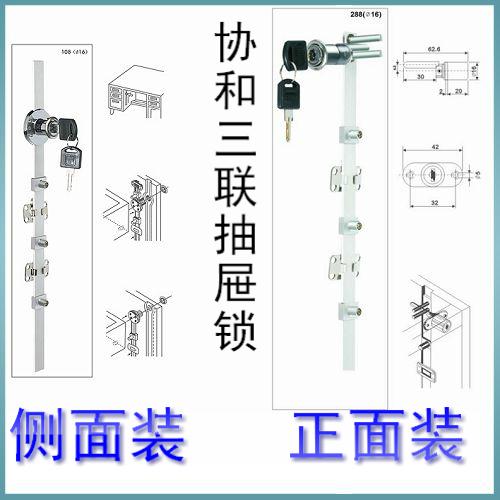 抽屉三联锁锁不上连接杆