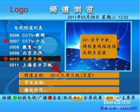 户户通有图像没声音截图