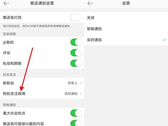 微博提示音叮咚原版截图