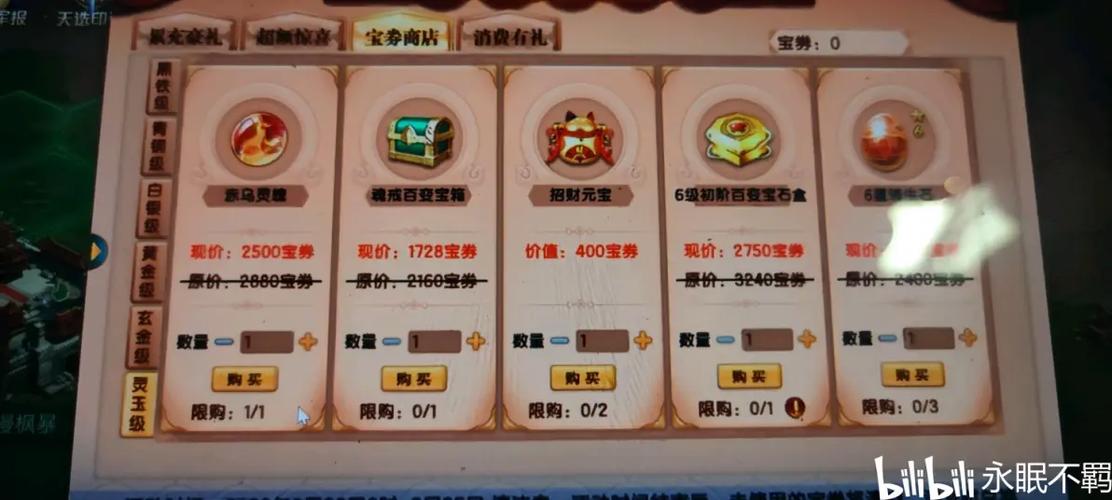 造梦西游5充值活动