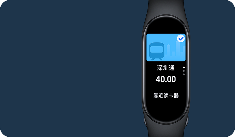 小米手环7NFC版公交城市页