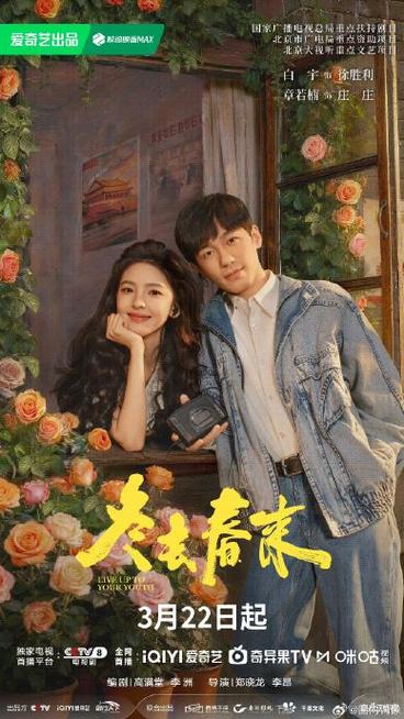 《冬去春来》免费观看在线图标