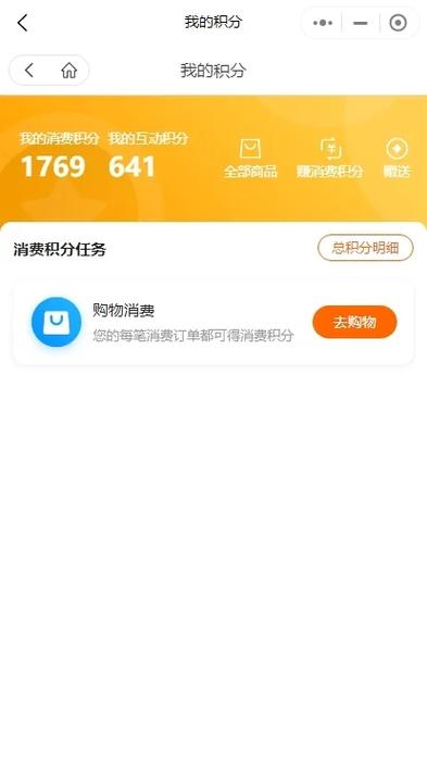 如何进入积分商城