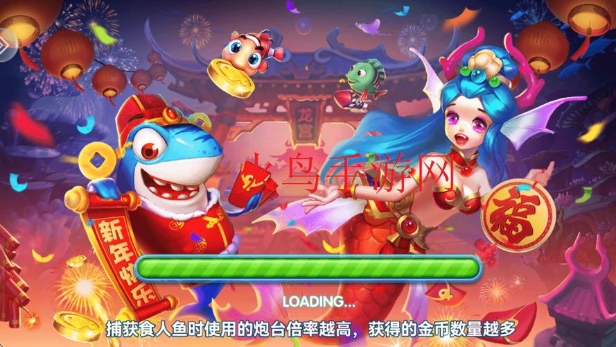 淘金捕鱼红包版本