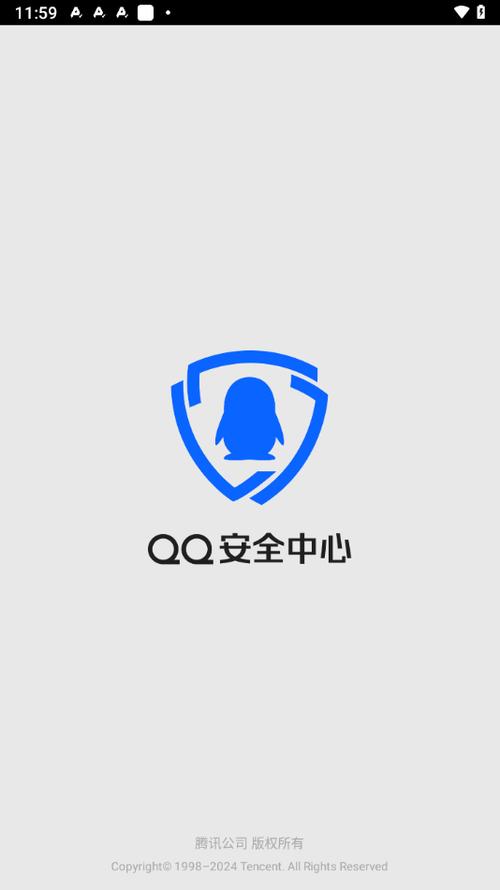 qq安全中心登录保护