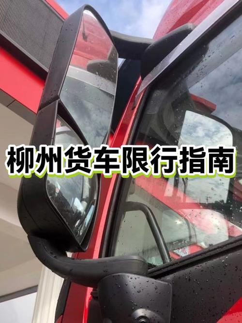 柳州货车通行证在哪里办