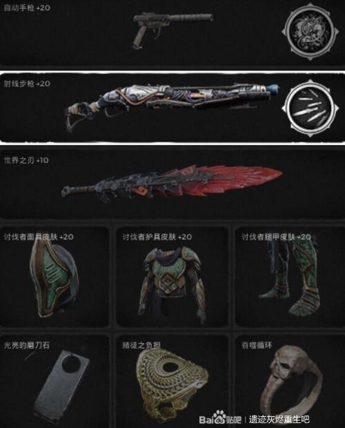 遗迹灰烬重生废料有什么用