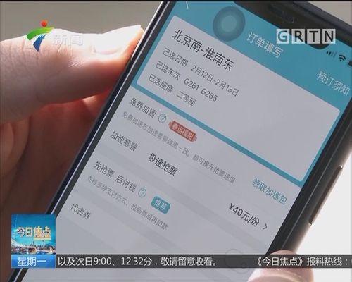 长期有效提速包怎么算费用的