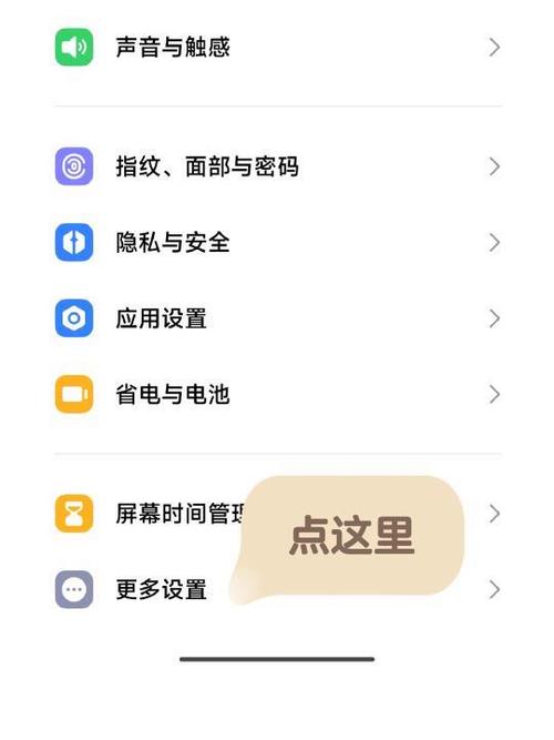 红米手机接听电话方式在哪里设置缩略图